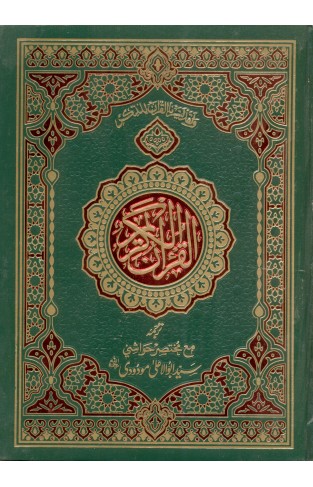 3F Translation of the Holy Quran (between the lines with short footnotes)
